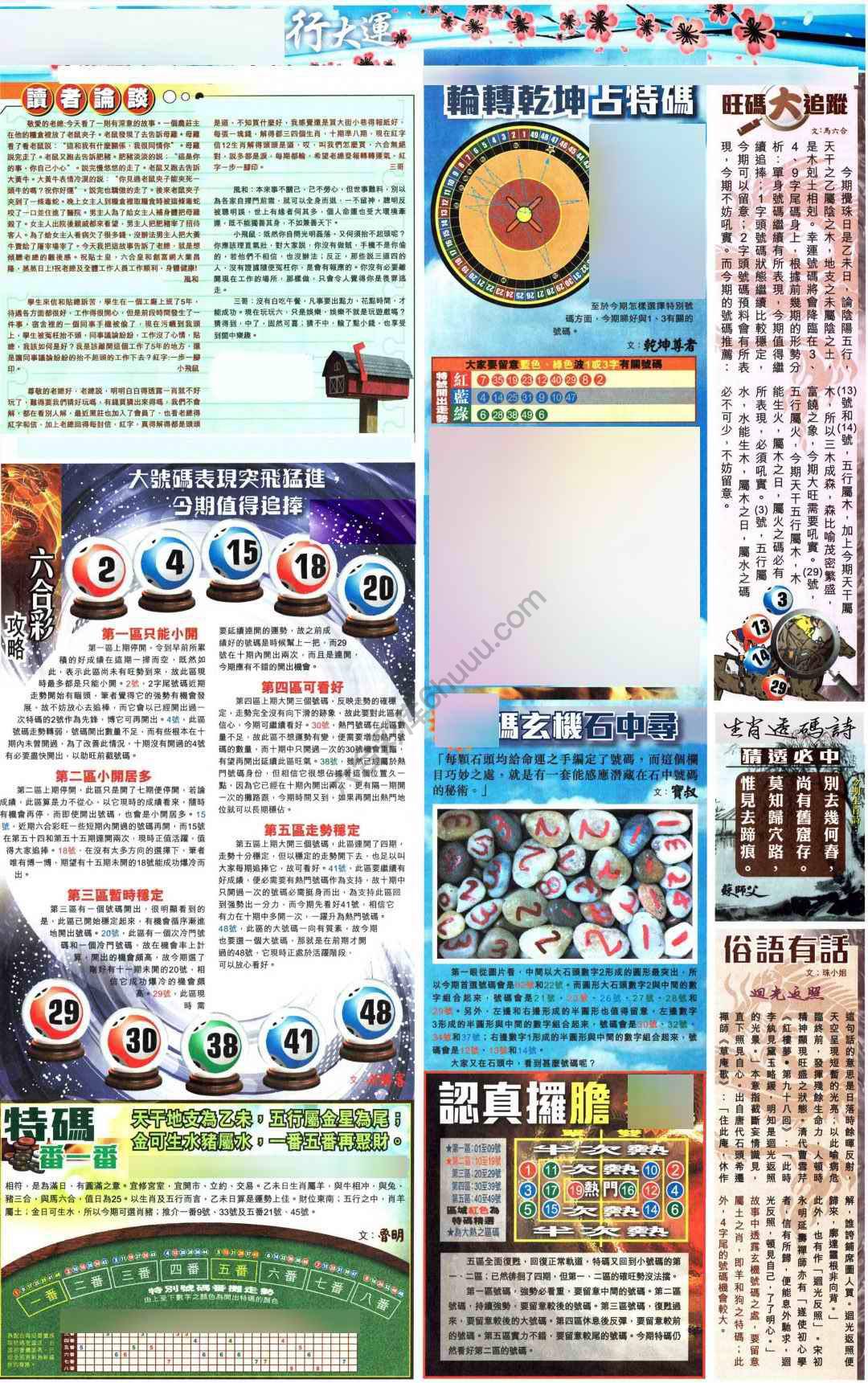 大版贴士皇