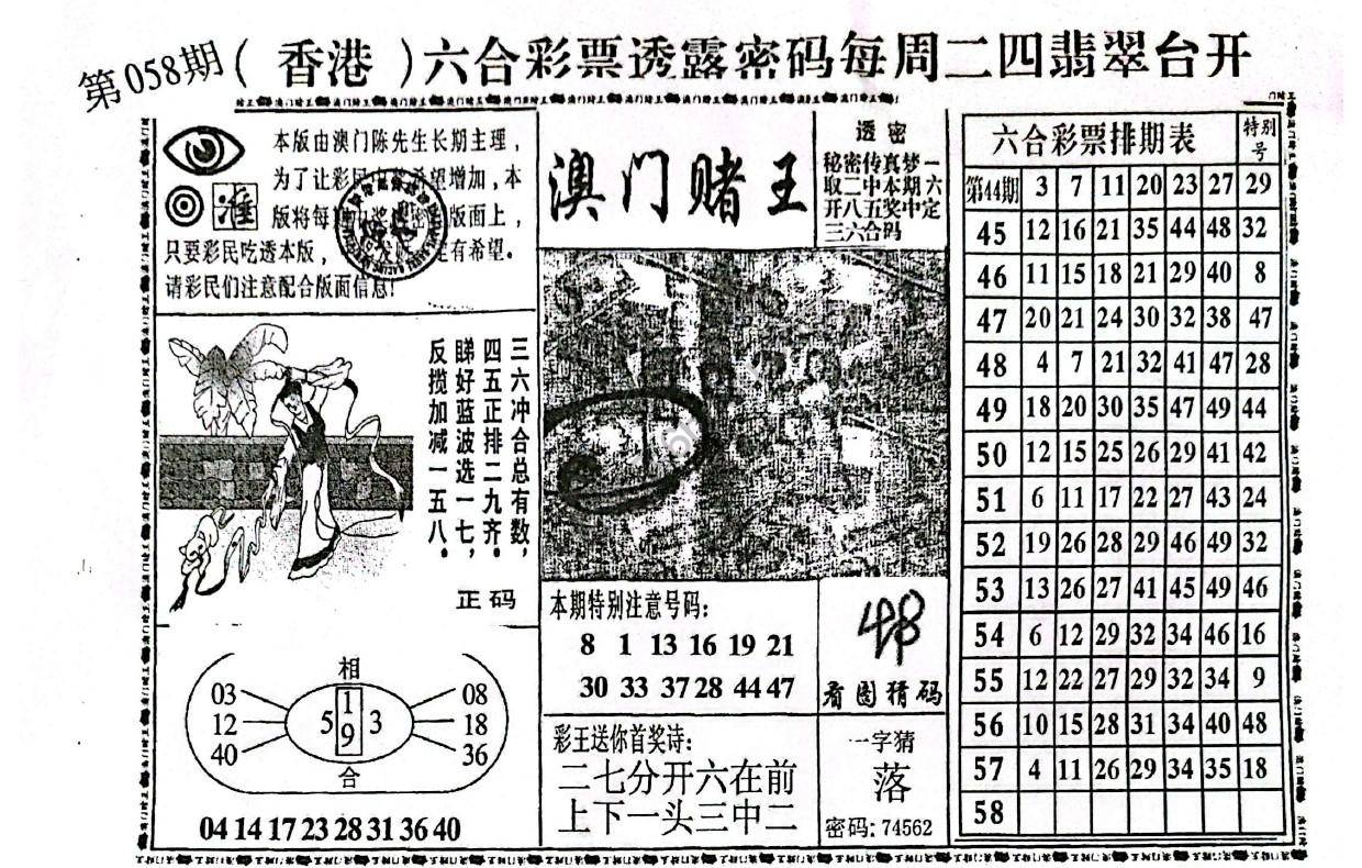 澳门赌王