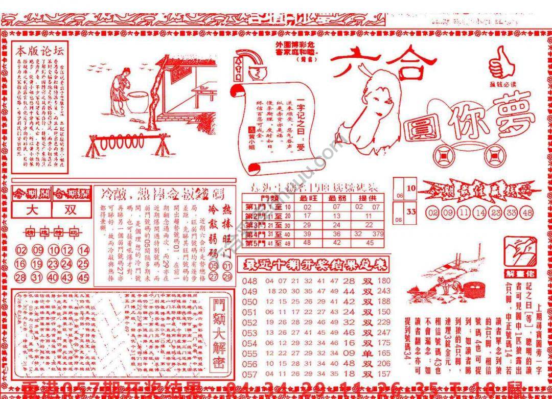 六合圆你梦