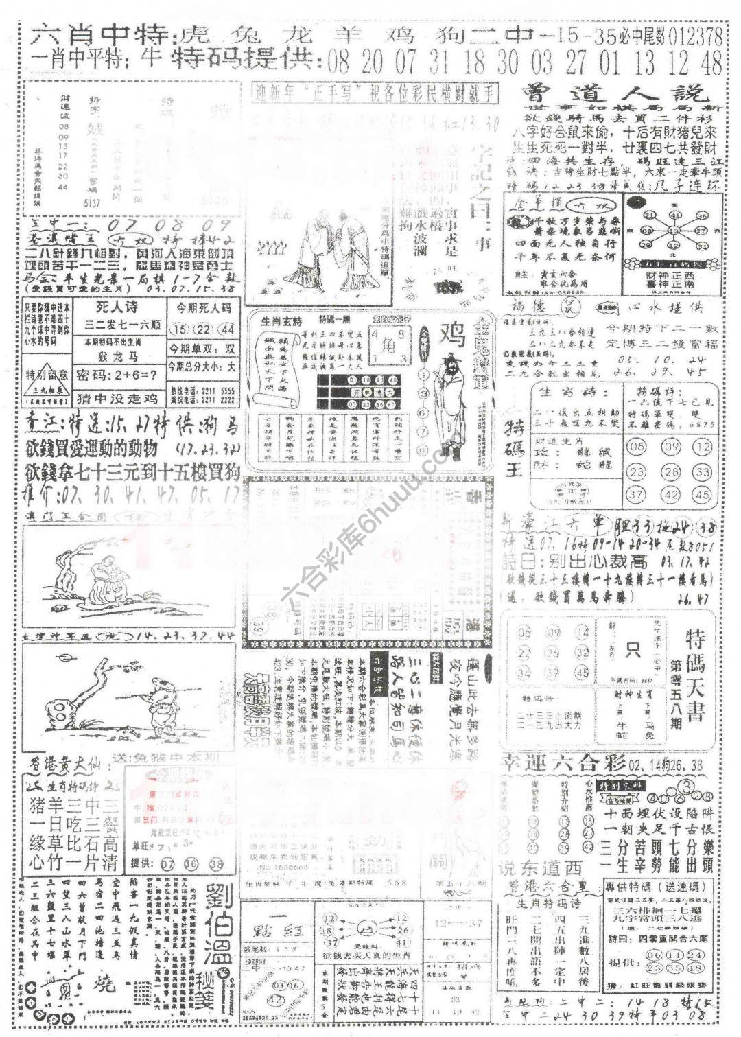 正手写