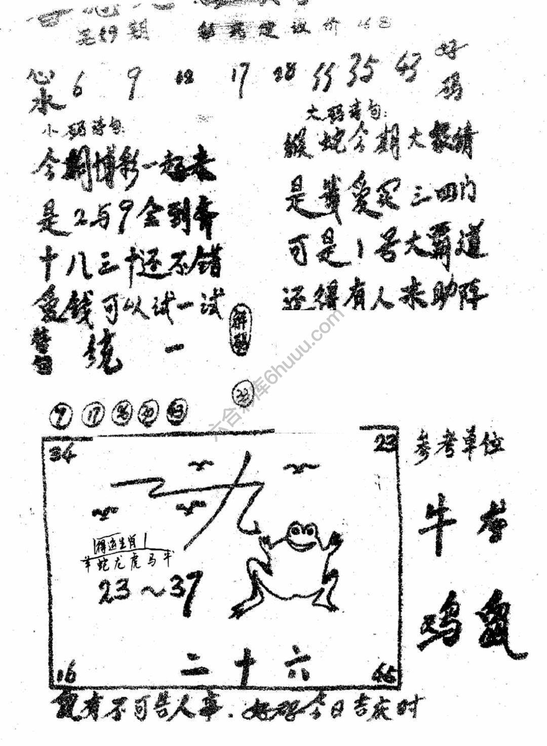 香港九龙传真(手写版)