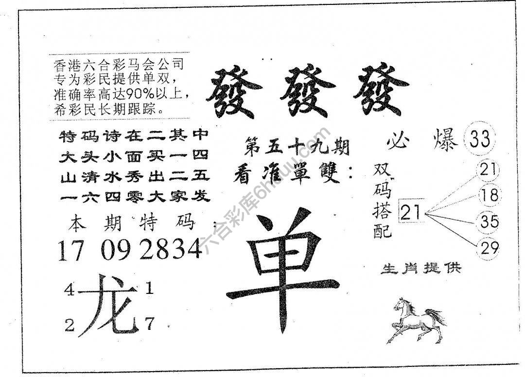 發發發