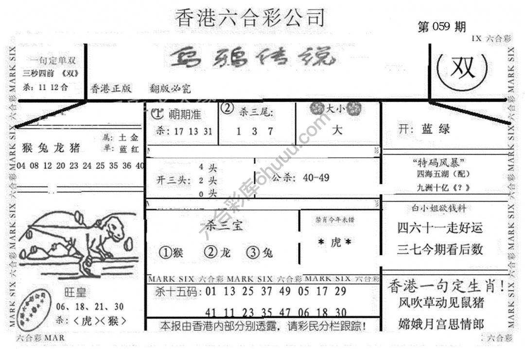乌鸦传说