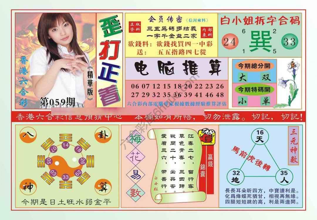 香港歪打正着
