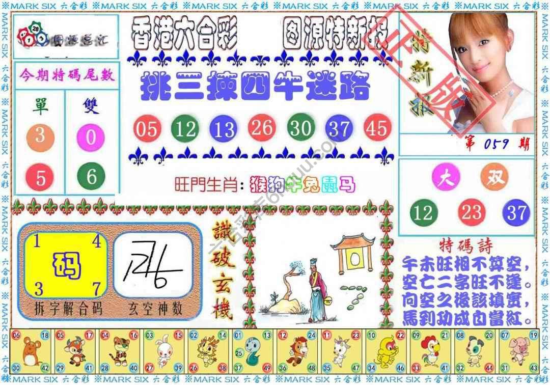港版特新报