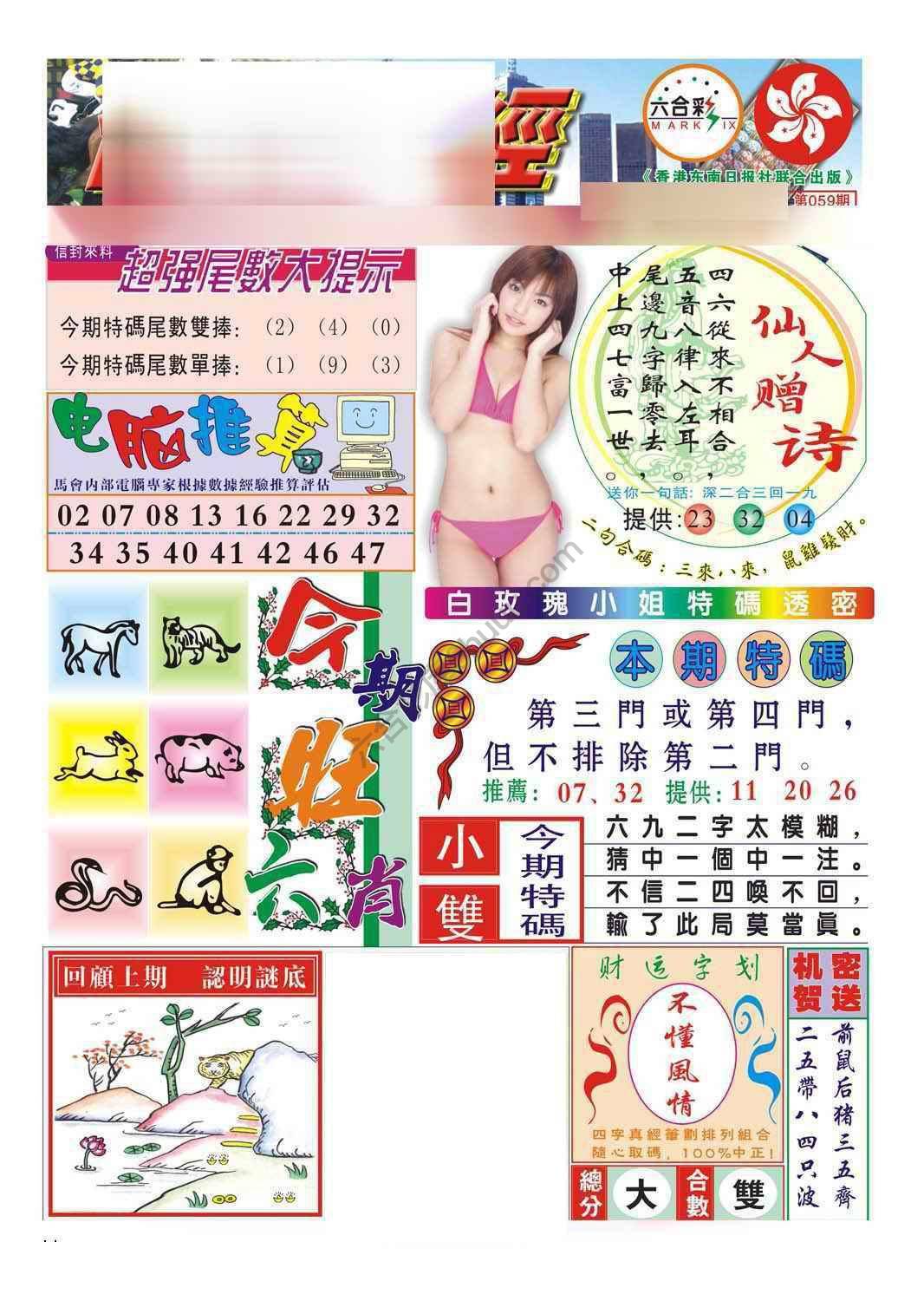 合众赌经