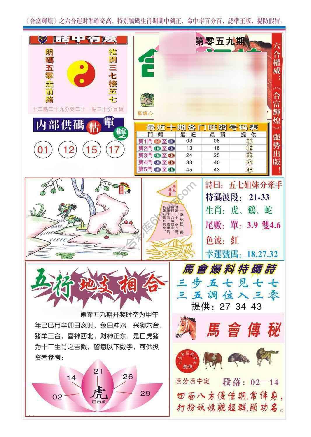 合富辉煌