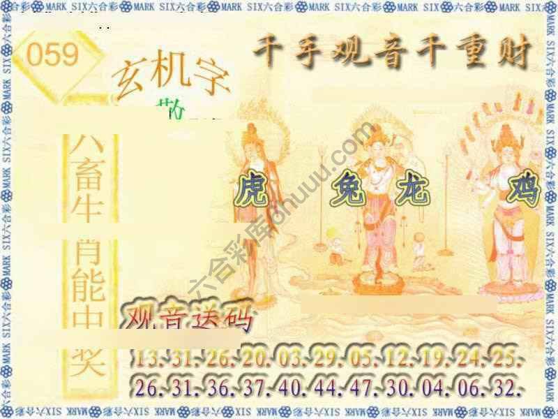 千手观音