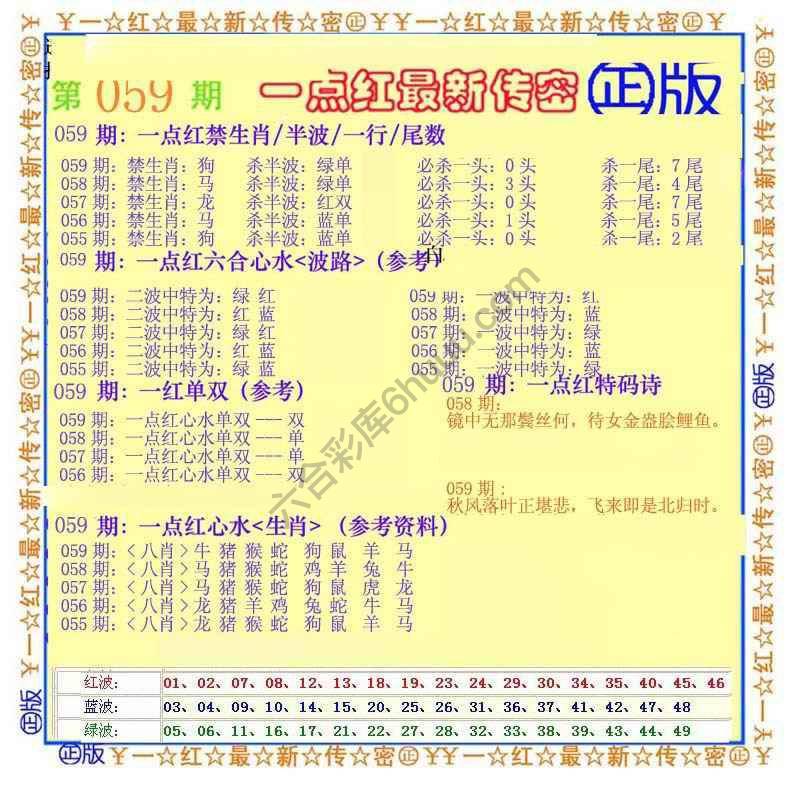 一点红最新传密