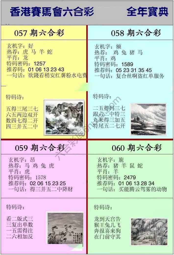 全年宝典