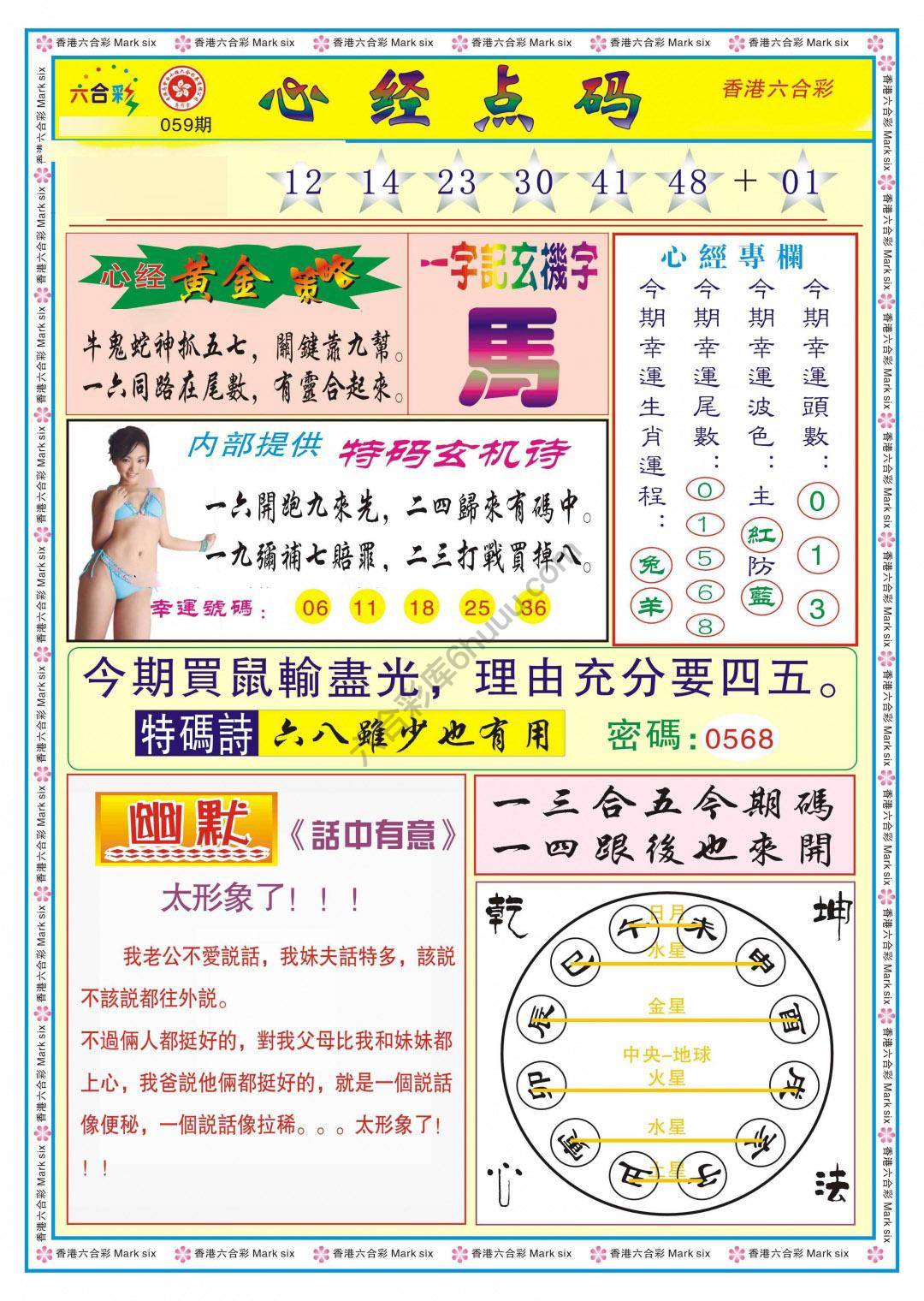 心经点码