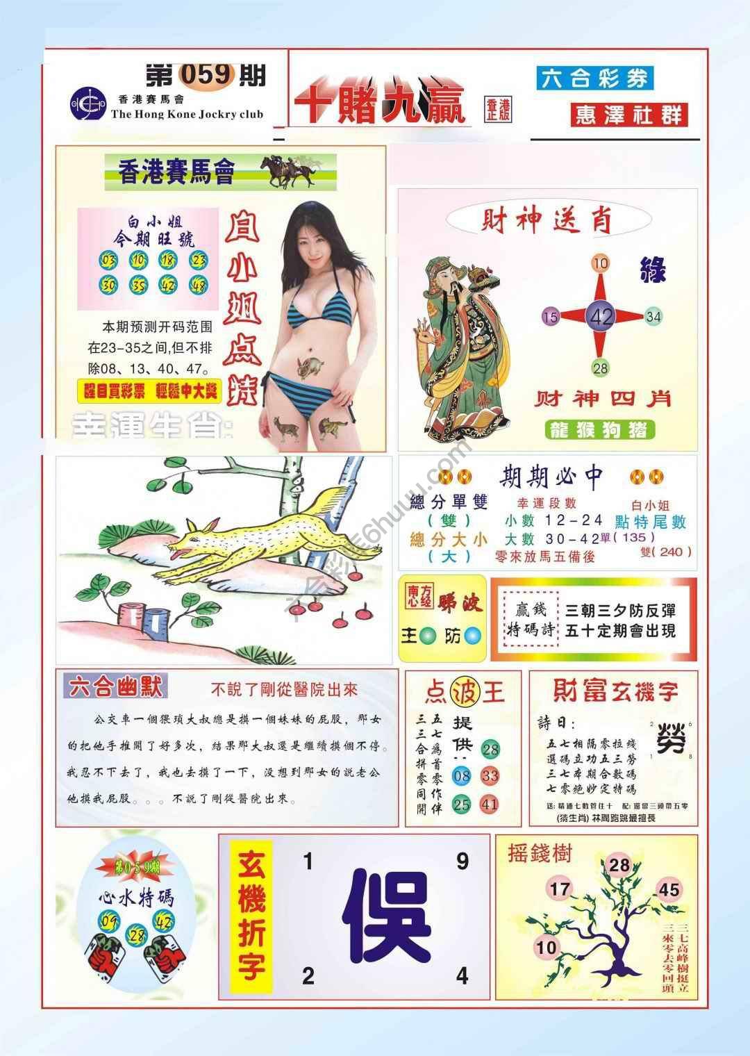 十赌九赢