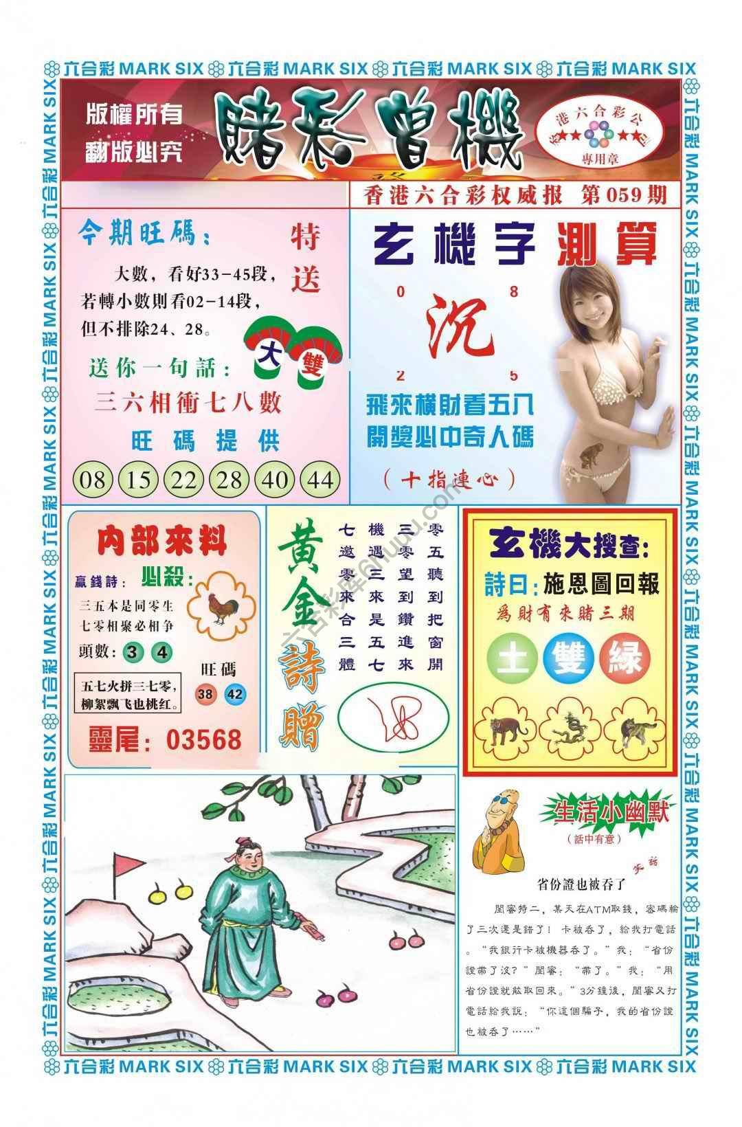 赌彩曾机