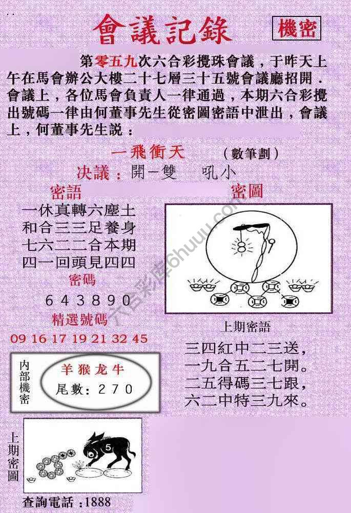 会议记录