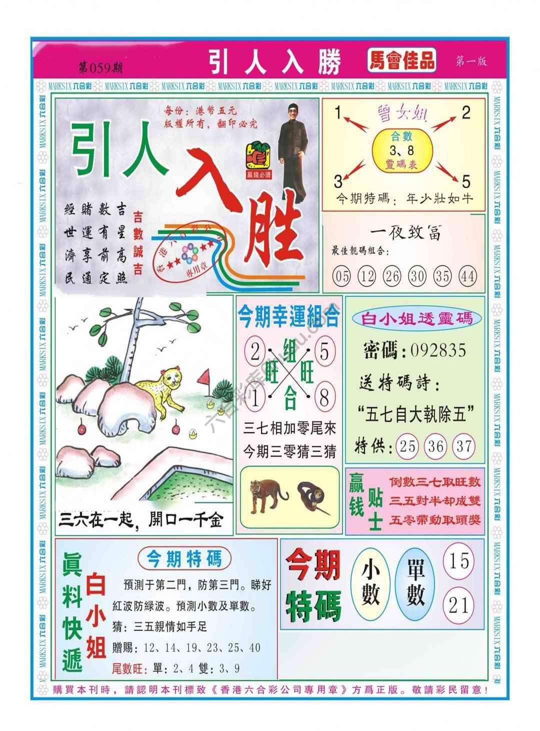 引人入胜