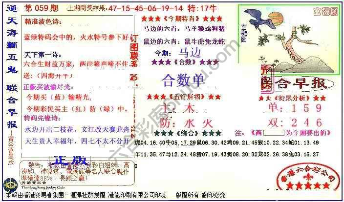 联合早报