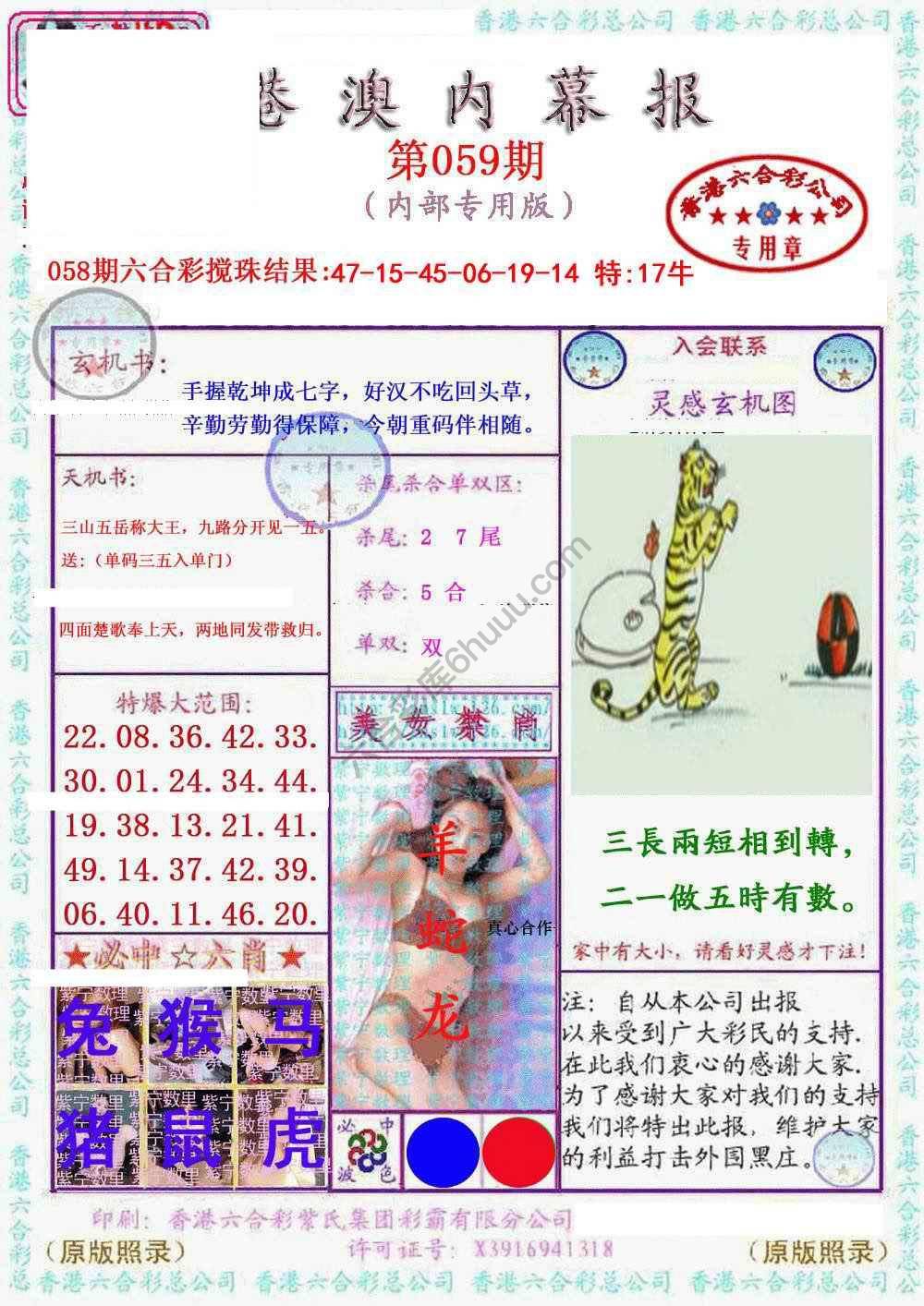港澳内幕