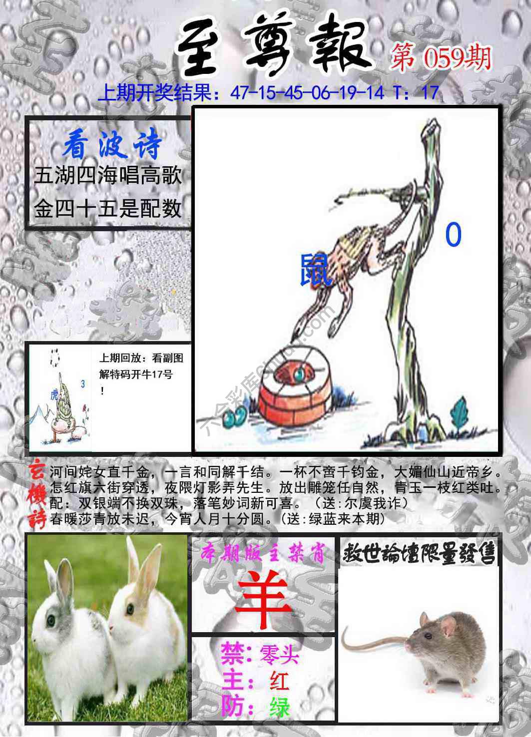 至尊报