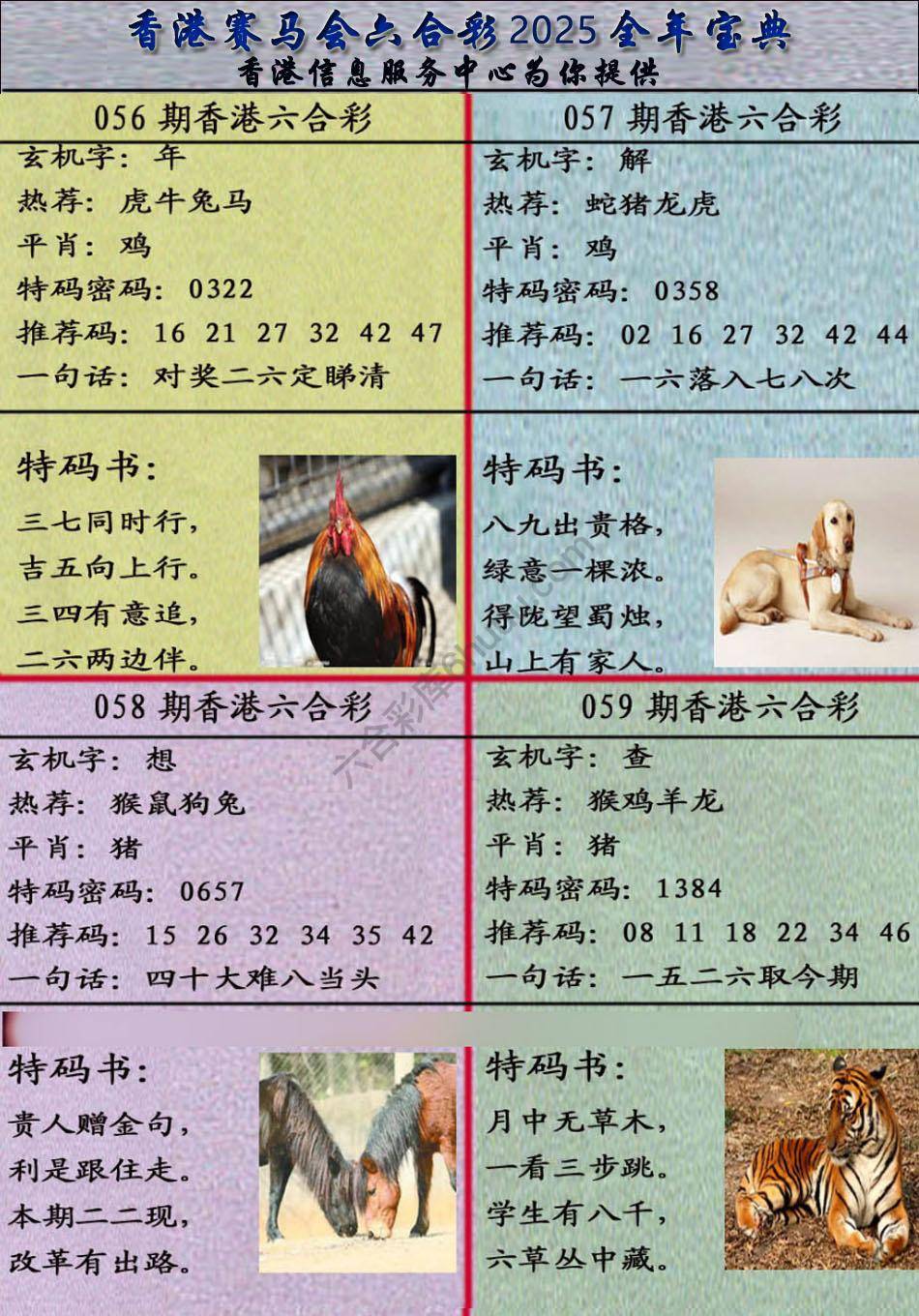 宝典报
