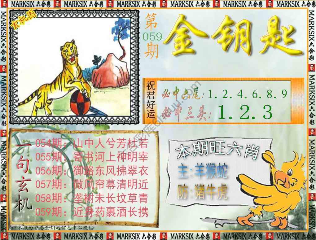 金钥匙