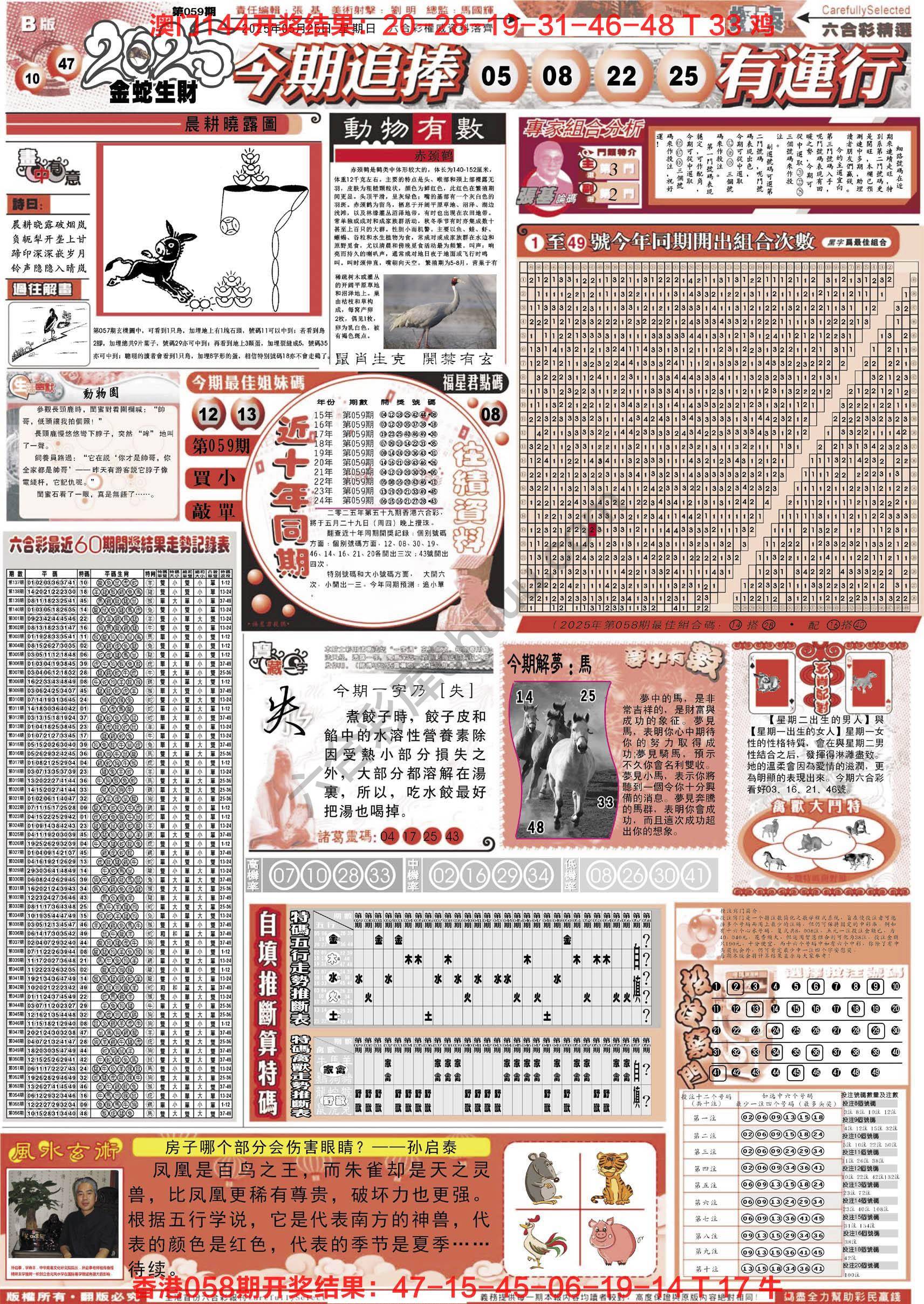 六合精选