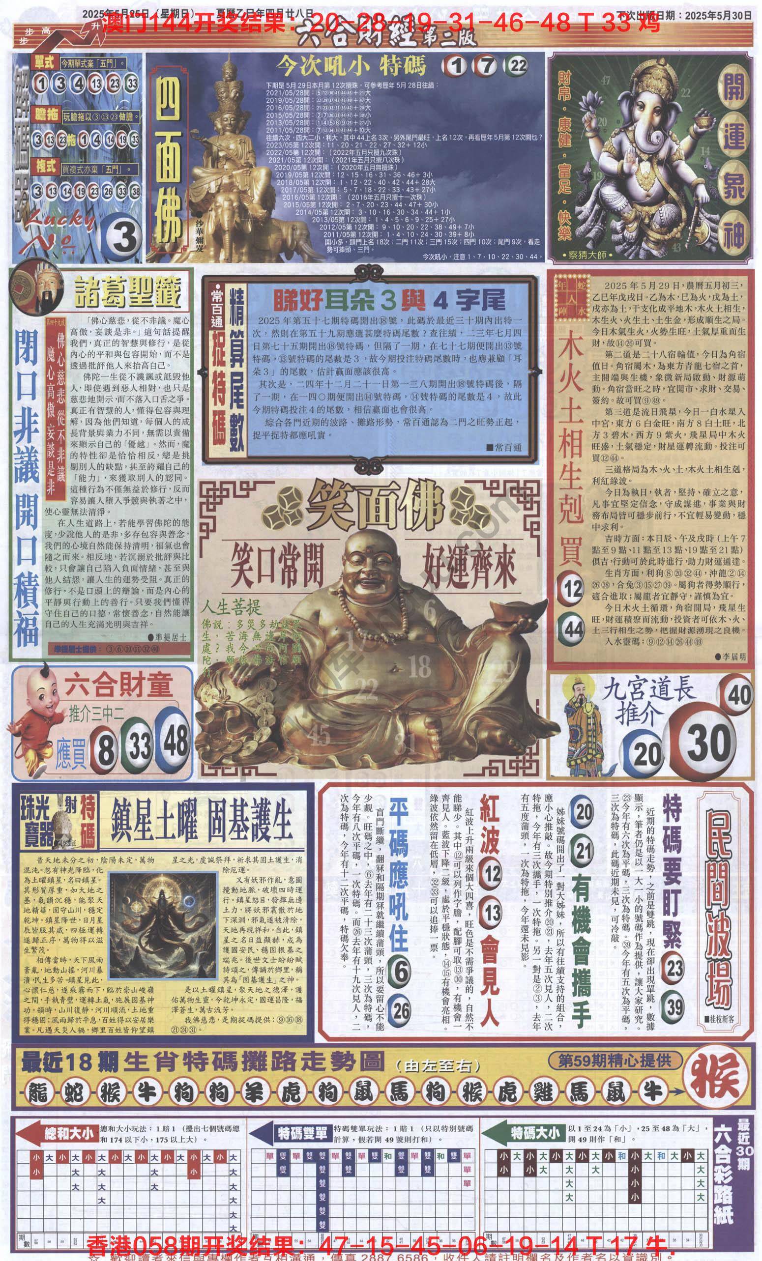 新六合财经