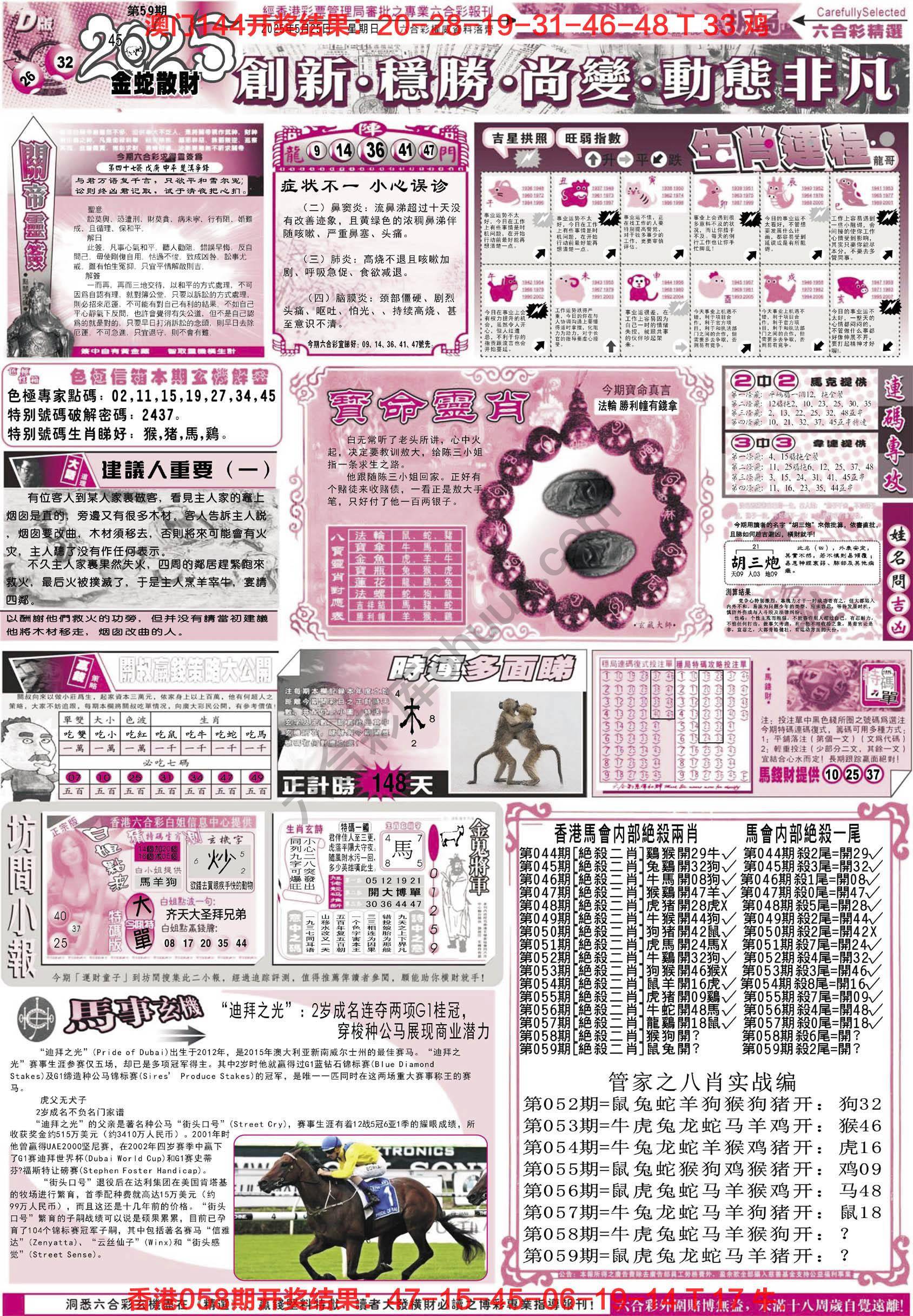 六合精选