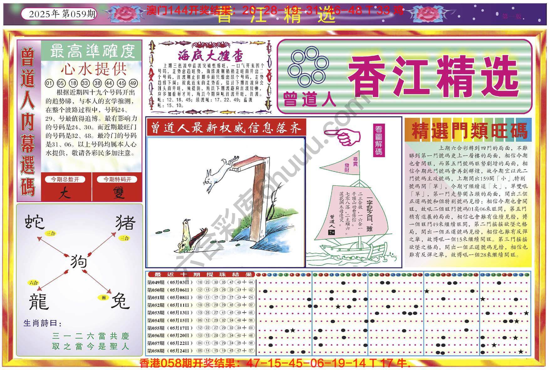 香江精选
