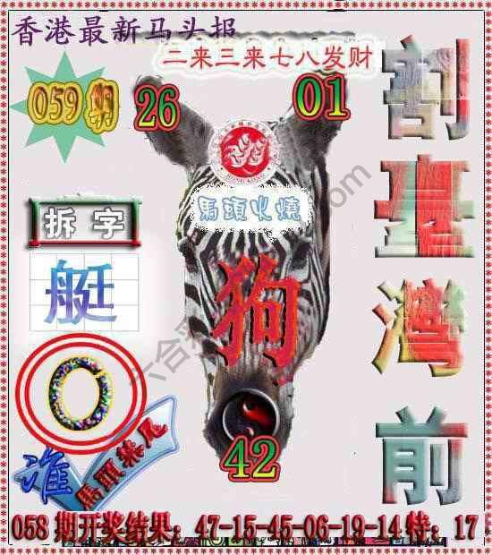 香港马头报