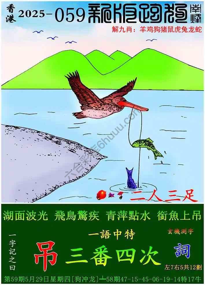 跑狗图（新版）