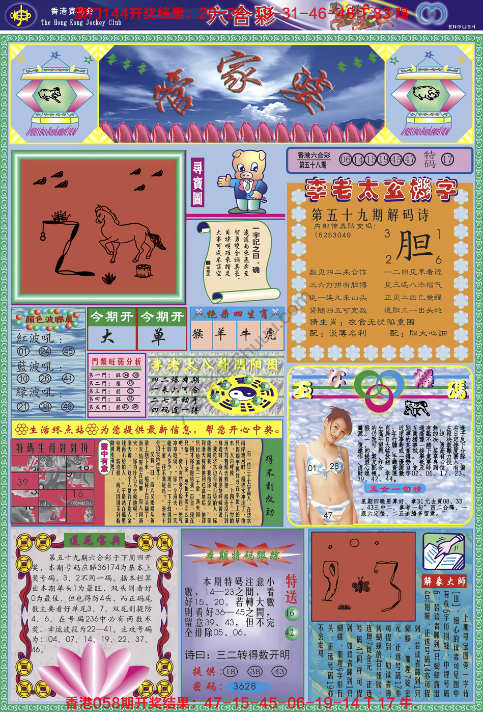 管家婆