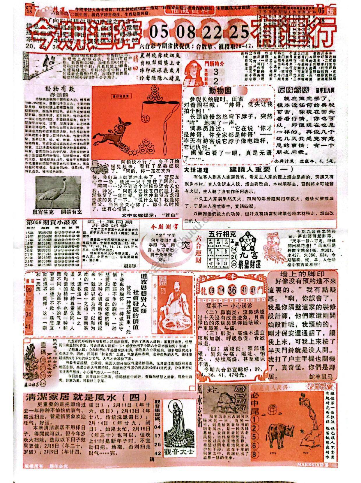 六合彩精选