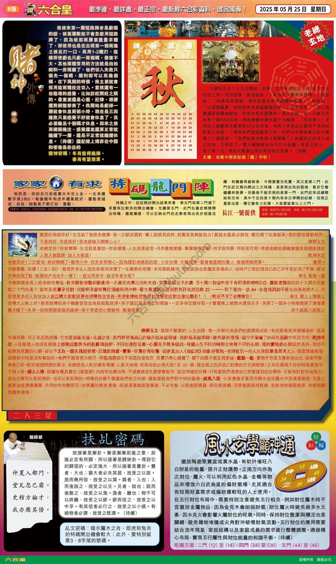 六合皇