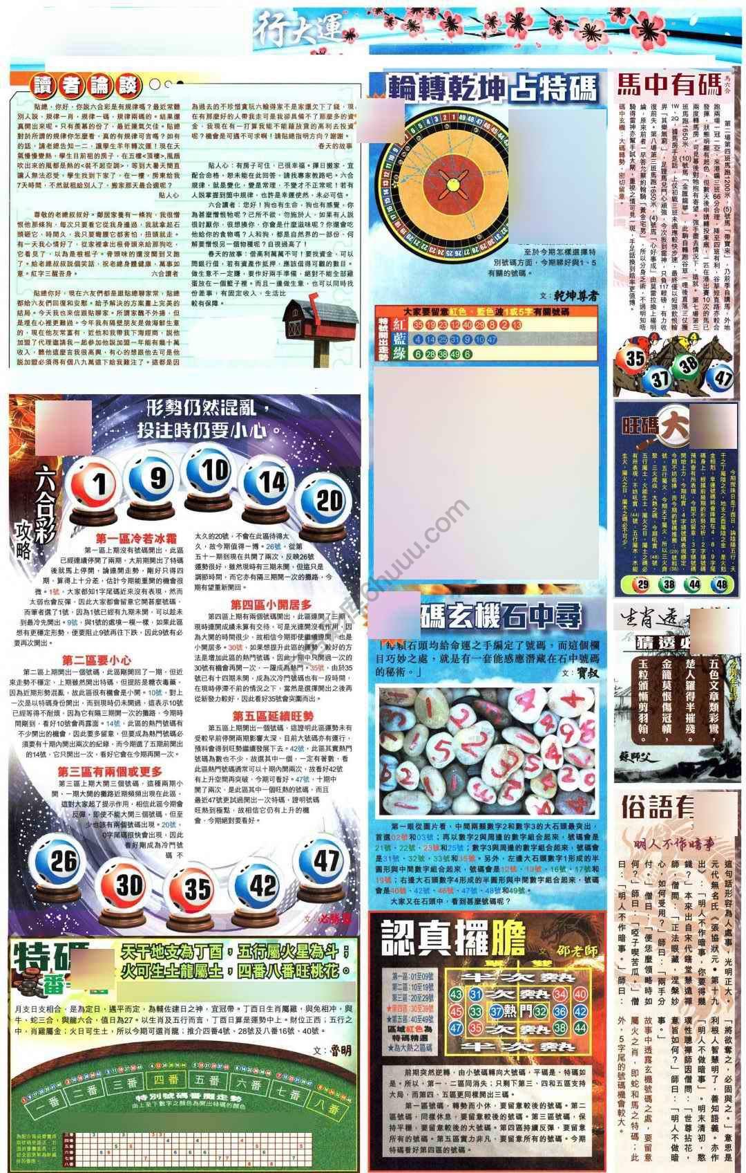 大版贴士皇