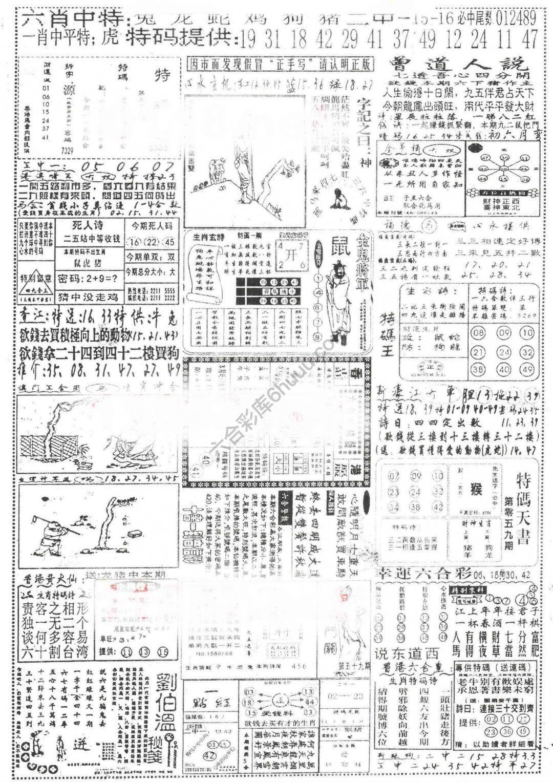 正手写