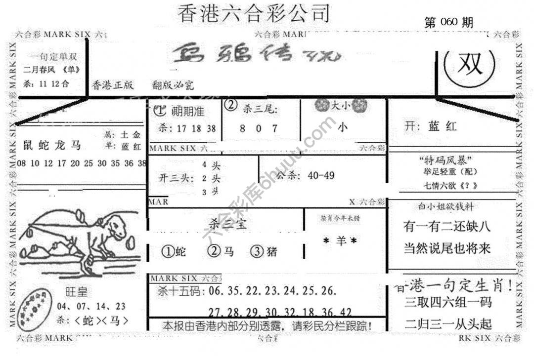 乌鸦传说