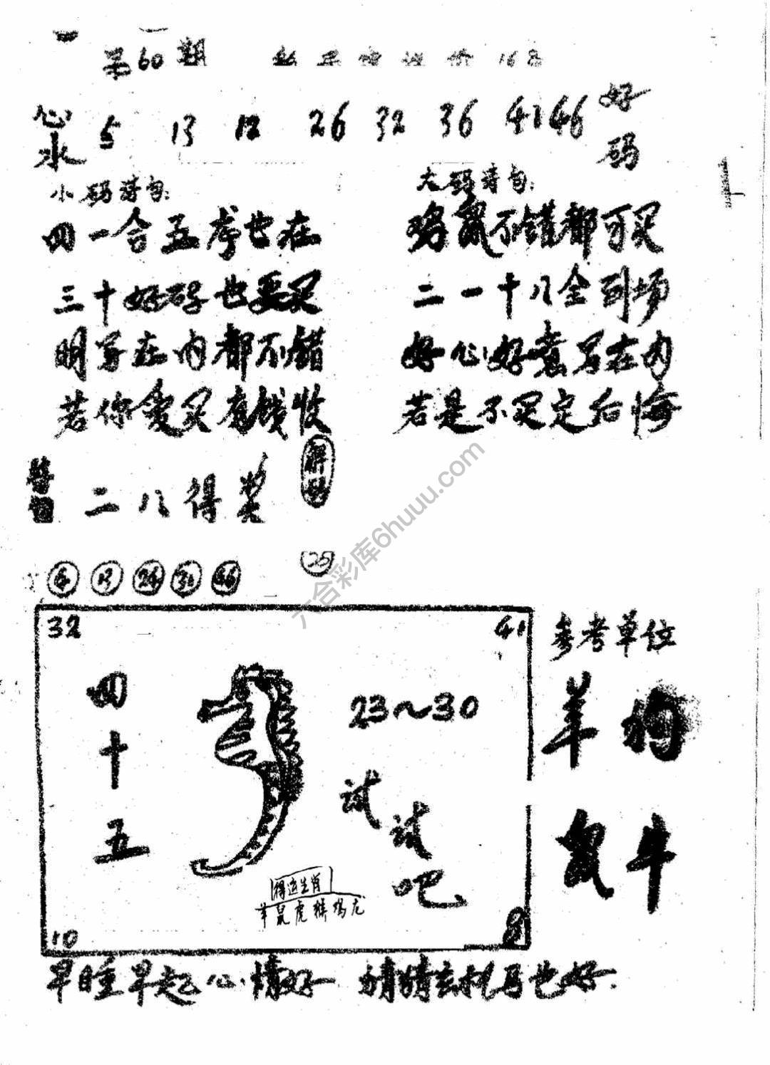 香港九龙传真(手写版)