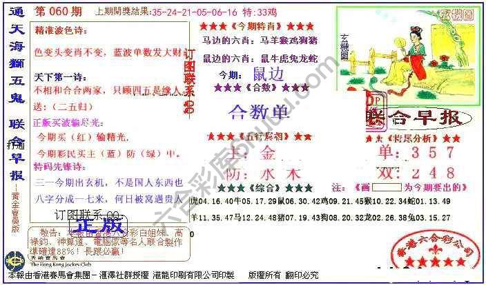 联合早报