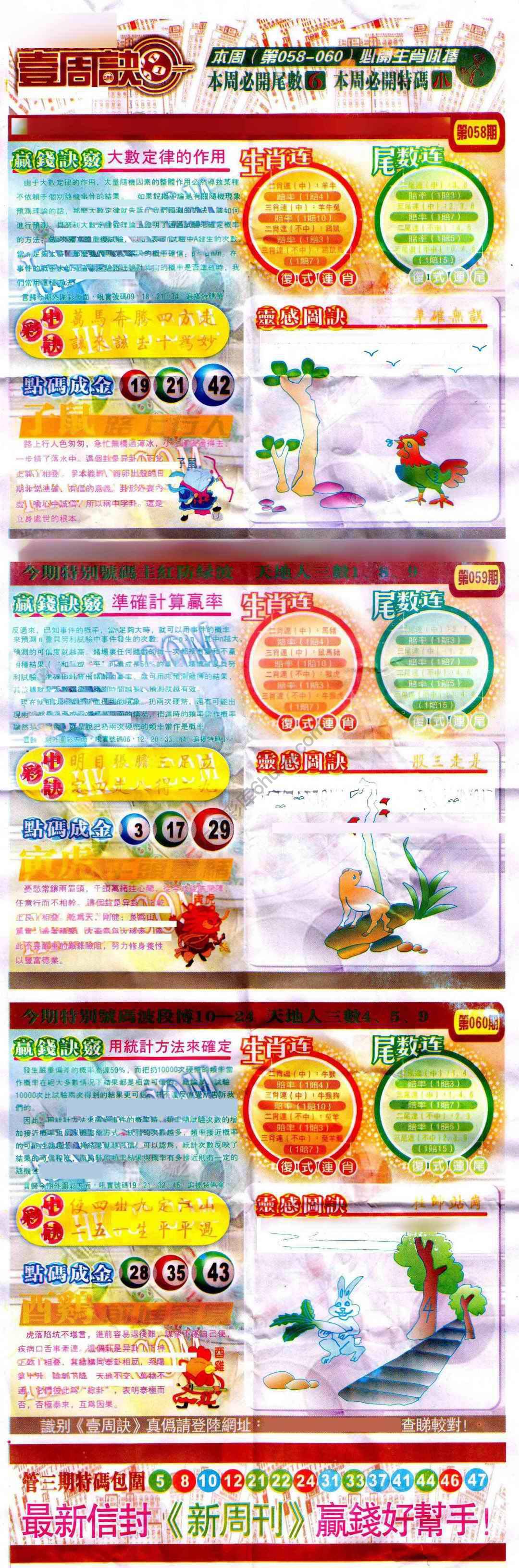 一周决
