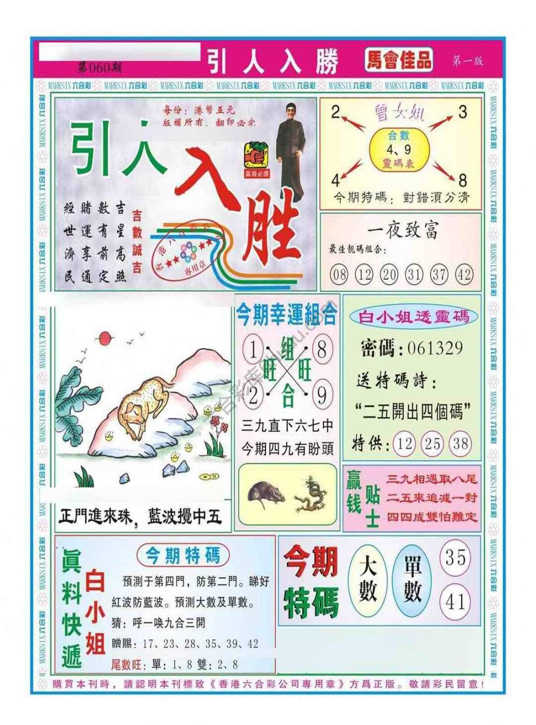 引人入胜