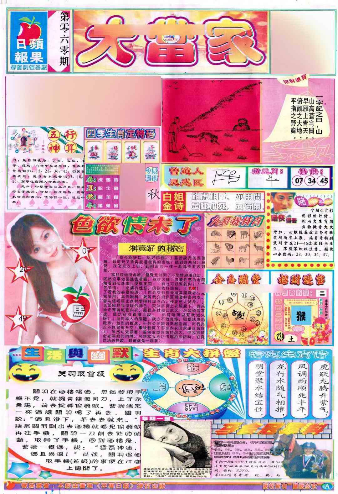 大当家
