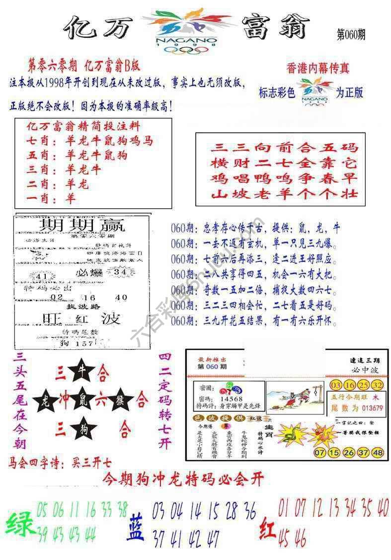 亿万富翁