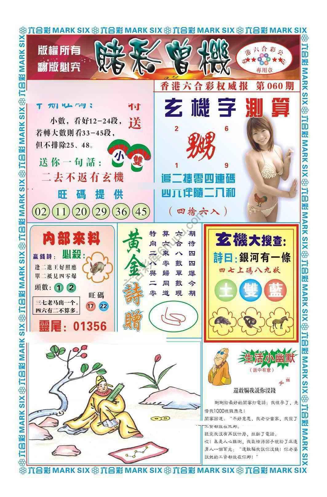 赌彩曾机