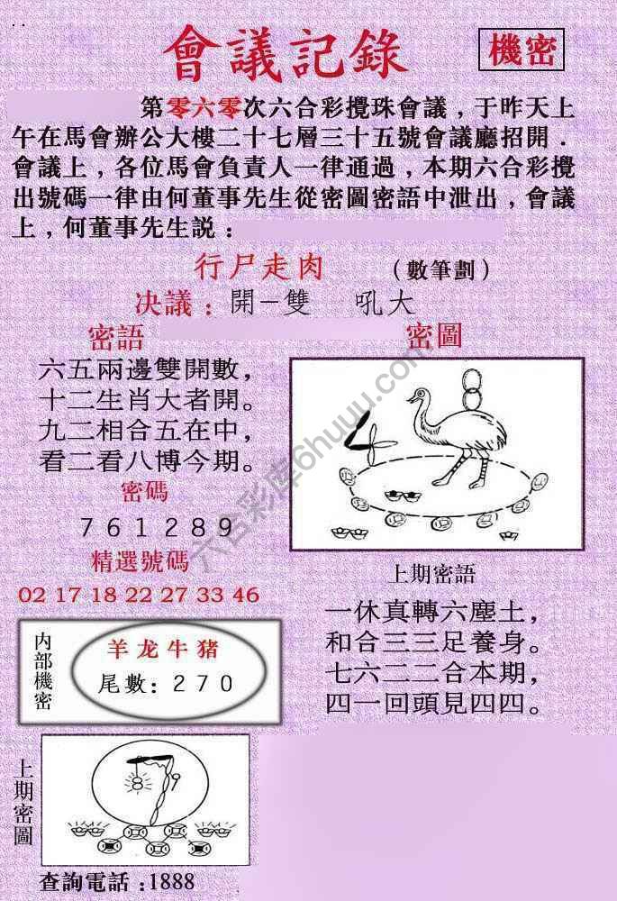 会议记录