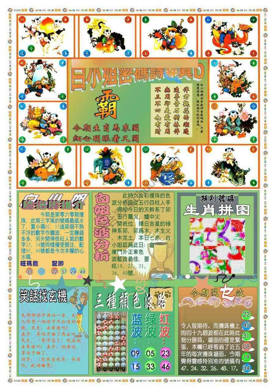 新版白小姐旗袍