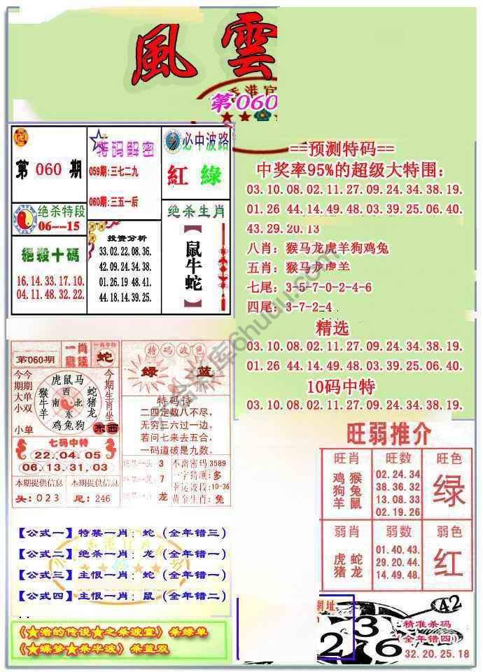 风云榜