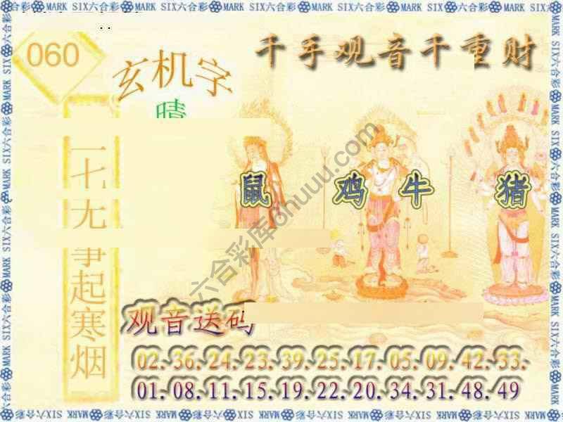 千手观音