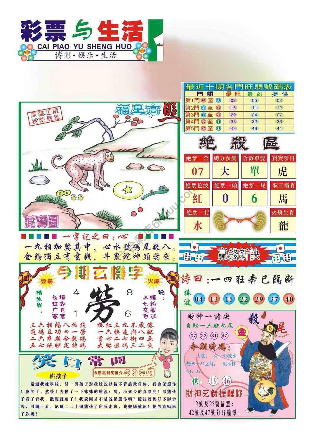 合众赌经