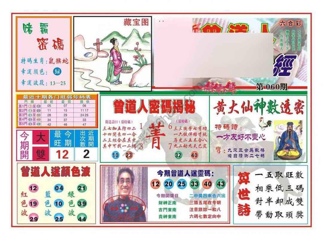 赢钱一经