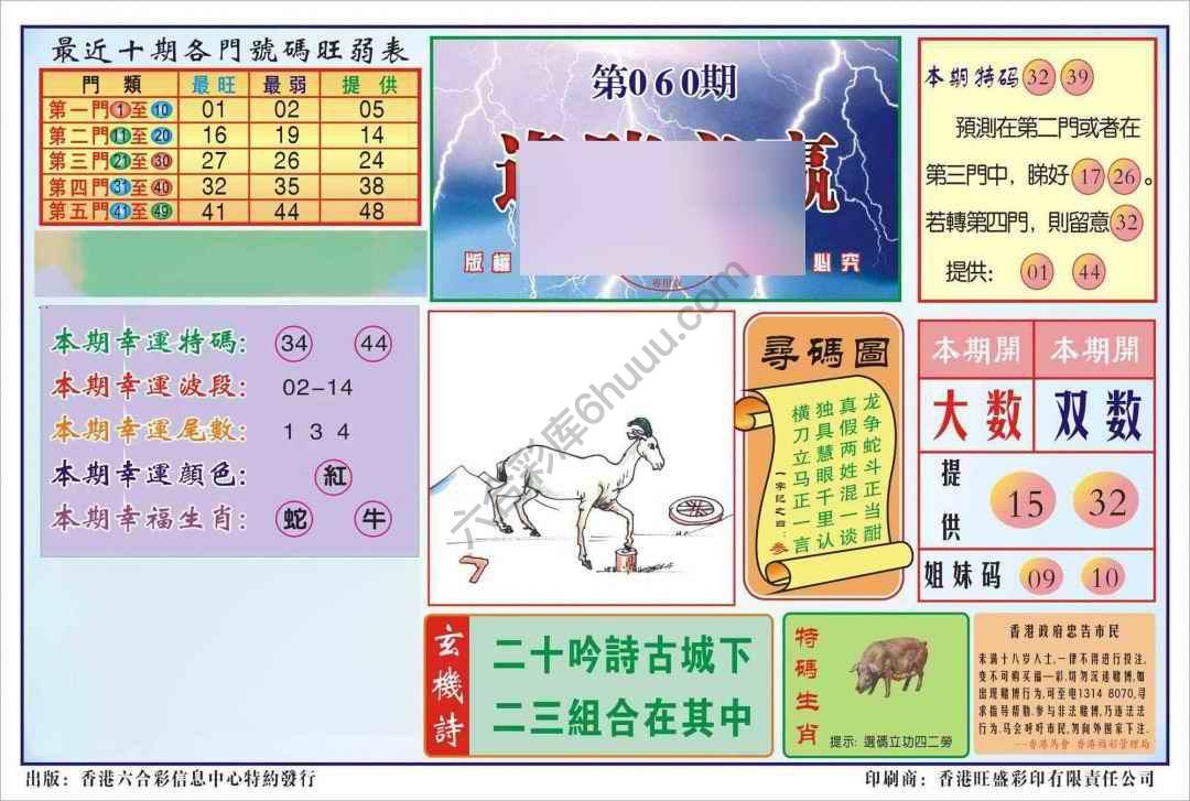 香港逢赌必羸
